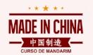Logo MADE IN CHINA